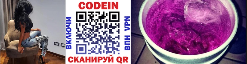Codein Purple Drank где можно купить наркотик Данилов