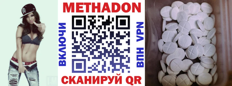 МЕТАДОН кристалл  Данилов 